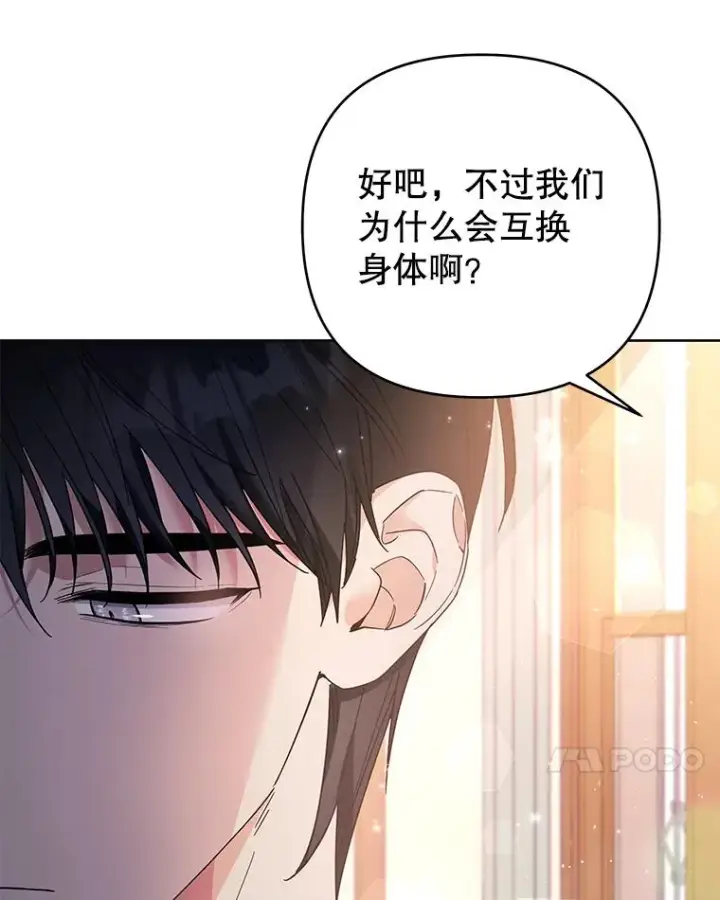 《为了帮助你理解》50.同意离婚图14