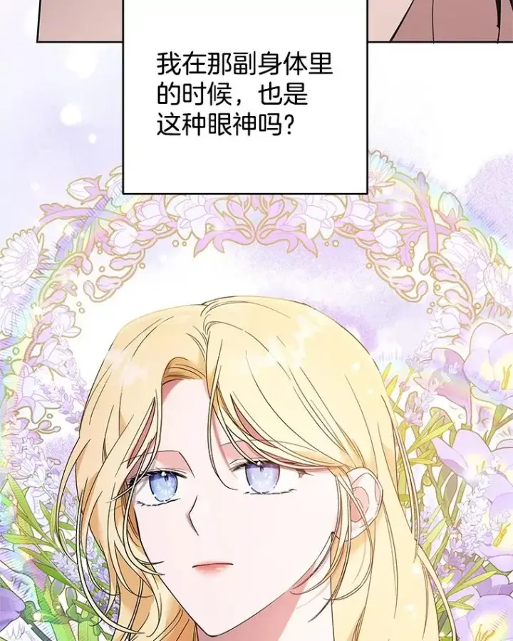 《为了帮助你理解》50.同意离婚图19