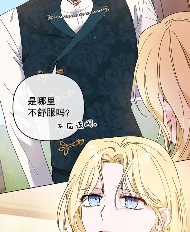 《为了帮助你理解》50.同意离婚图2