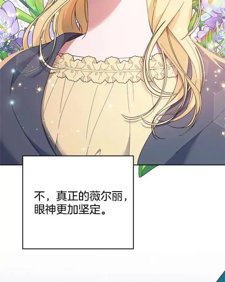 《为了帮助你理解》50.同意离婚图20