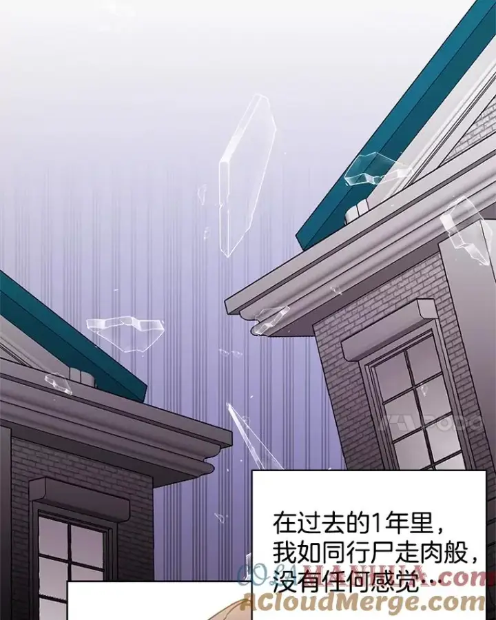 《为了帮助你理解》50.同意离婚图21