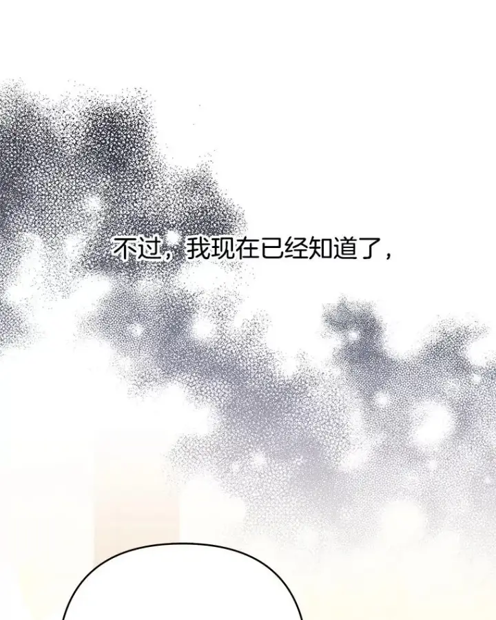 《为了帮助你理解》50.同意离婚图26