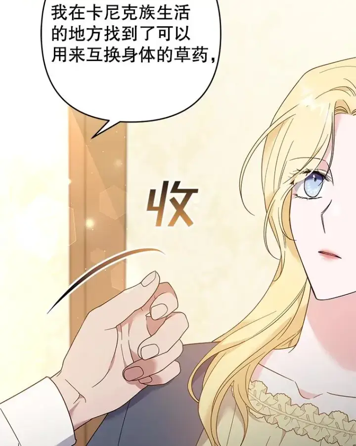 《为了帮助你理解》50.同意离婚图27