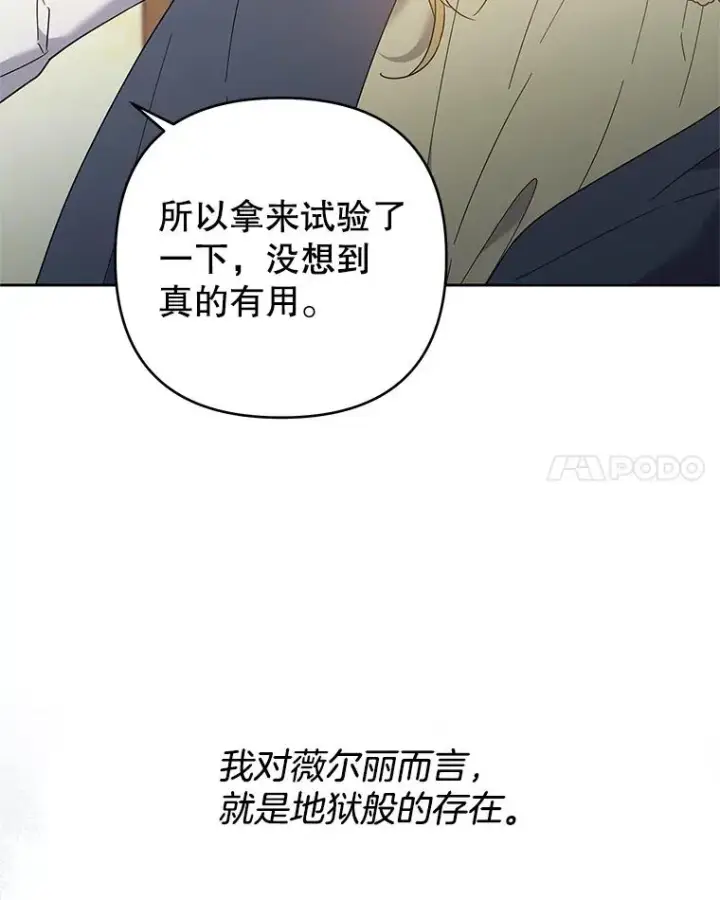 《为了帮助你理解》50.同意离婚图28