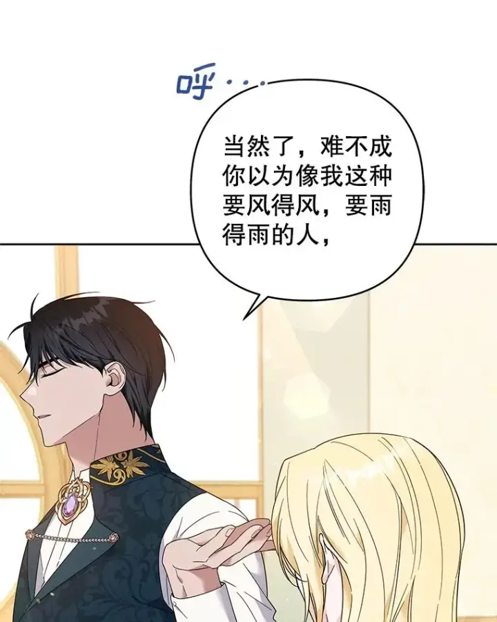 《为了帮助你理解》50.同意离婚图32