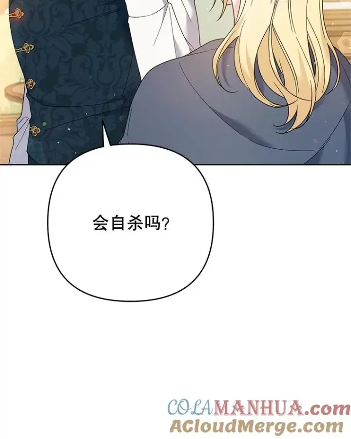 《为了帮助你理解》50.同意离婚图33
