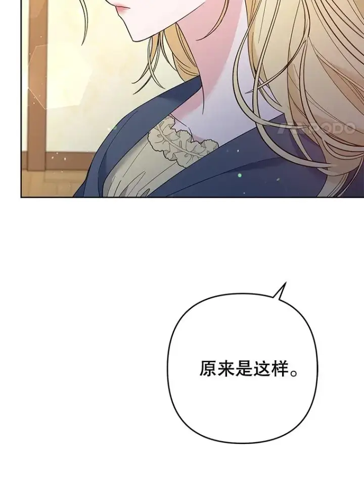 《为了帮助你理解》50.同意离婚图35