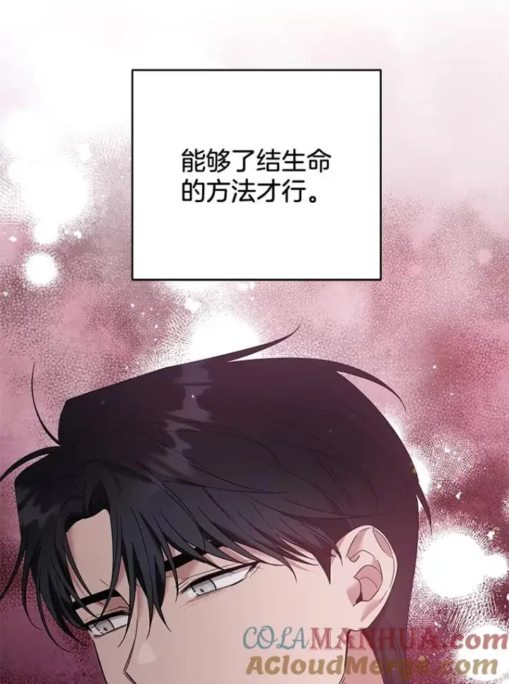 《为了帮助你理解》50.同意离婚图37