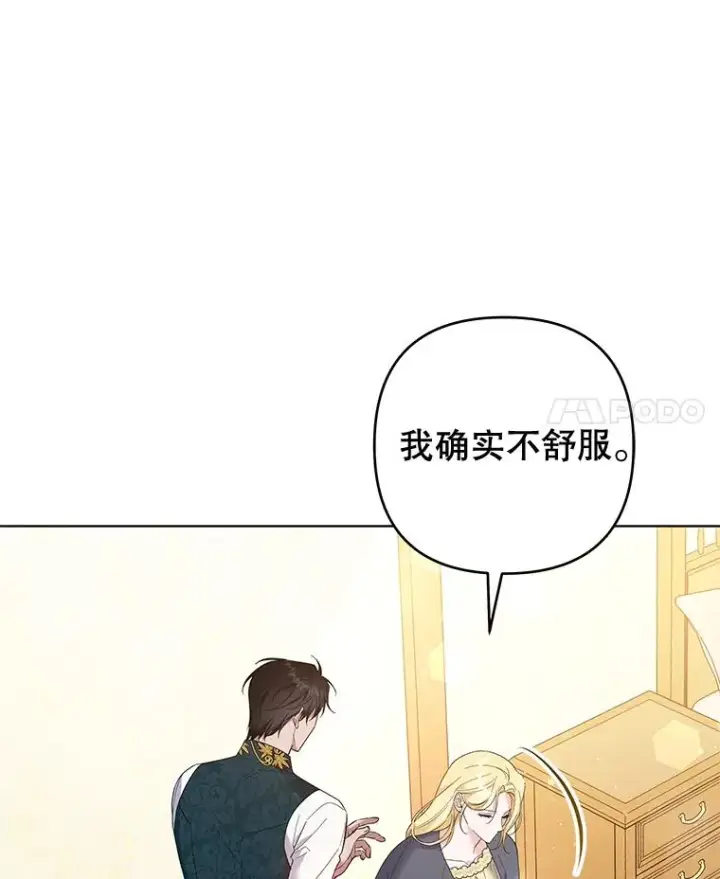 《为了帮助你理解》50.同意离婚图4