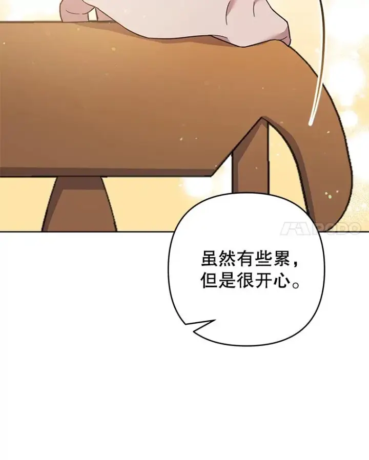《为了帮助你理解》50.同意离婚图42