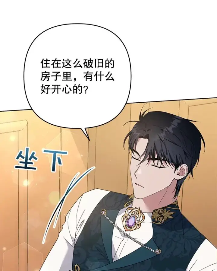《为了帮助你理解》50.同意离婚图43