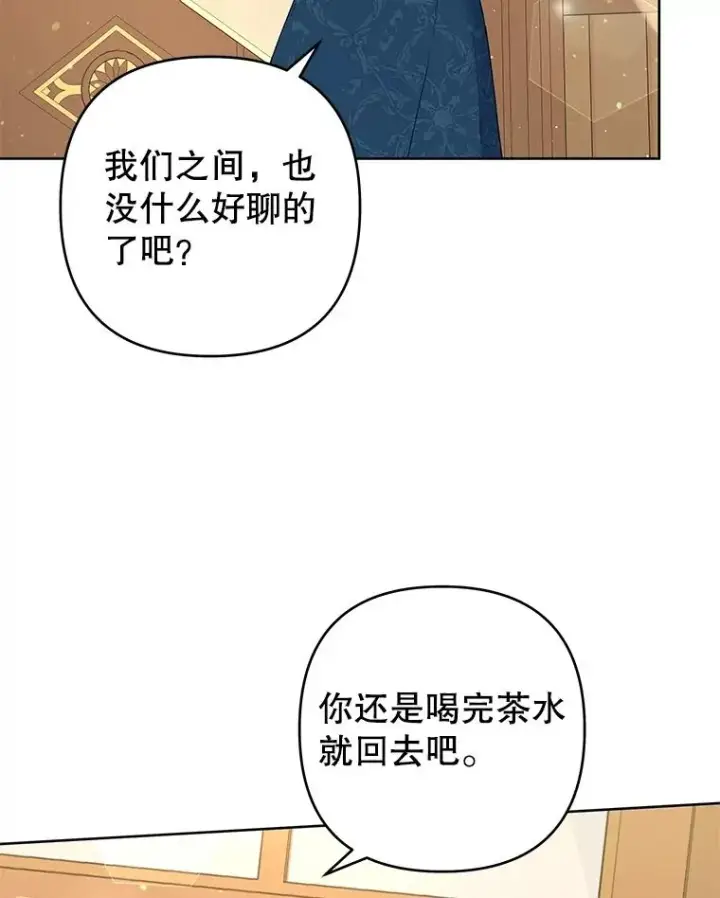 《为了帮助你理解》50.同意离婚图46