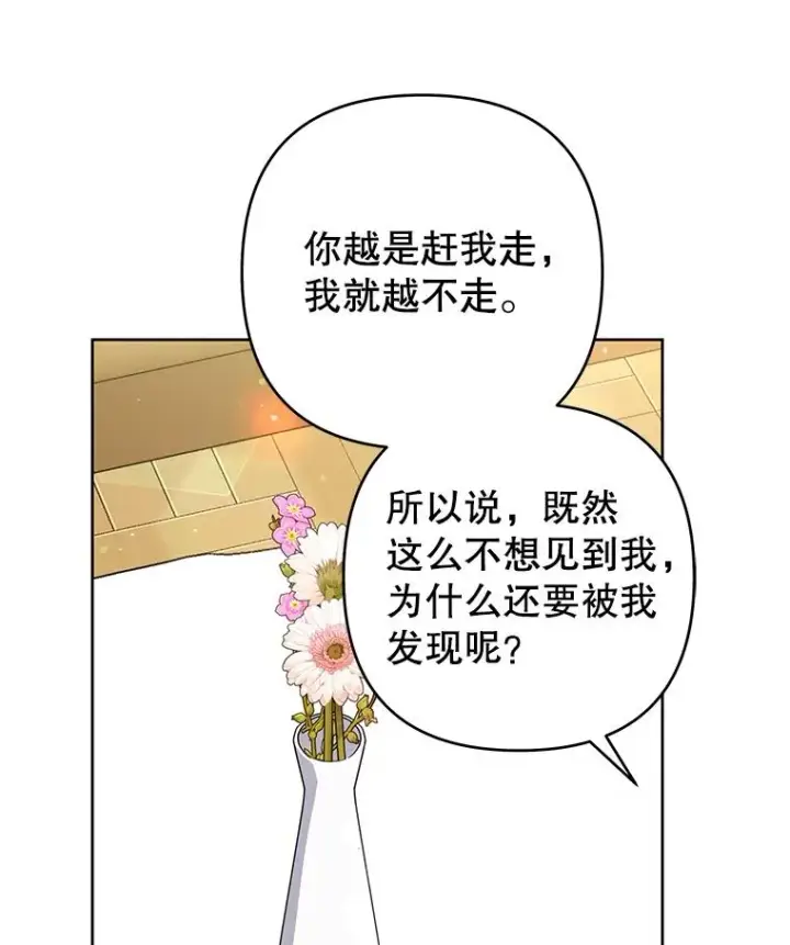 《为了帮助你理解》50.同意离婚图48