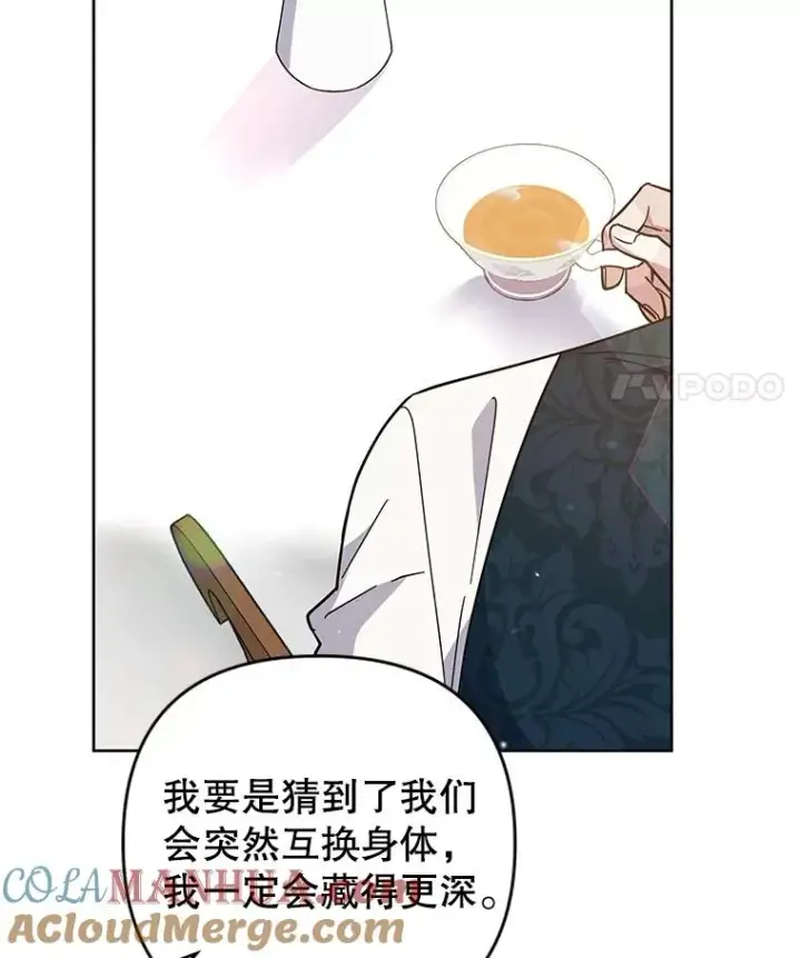 《为了帮助你理解》50.同意离婚图49