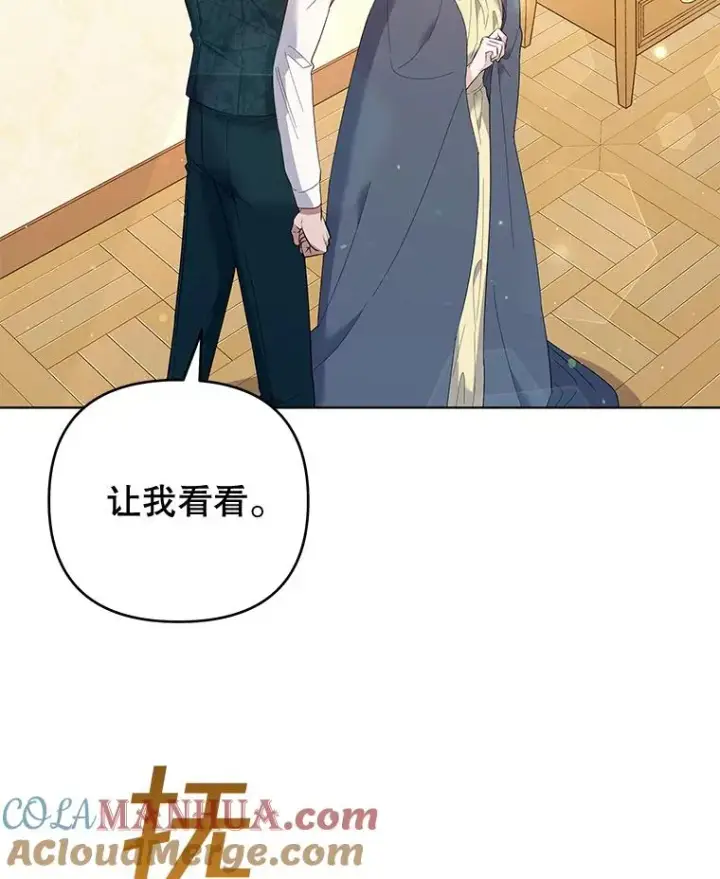 《为了帮助你理解》50.同意离婚图5