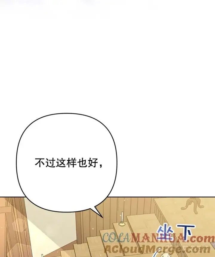 《为了帮助你理解》50.同意离婚图53
