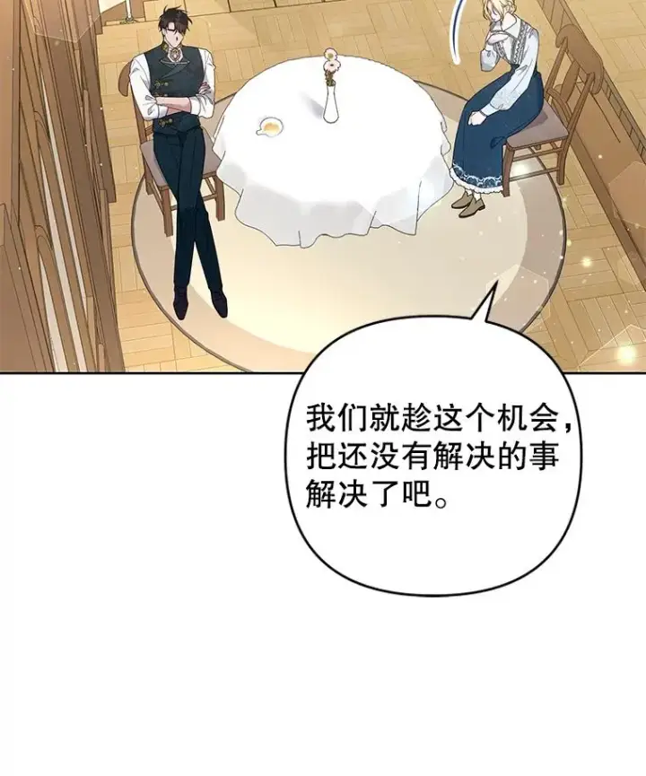 《为了帮助你理解》50.同意离婚图54