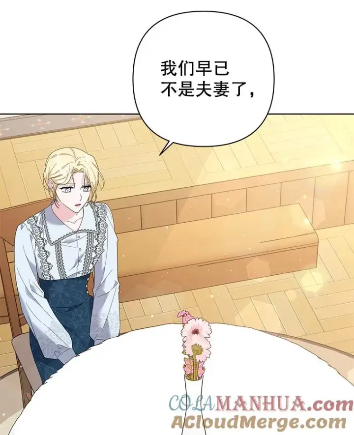 《为了帮助你理解》50.同意离婚图57