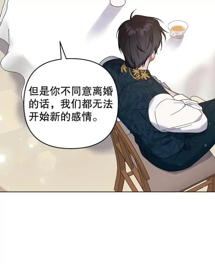 《为了帮助你理解》50.同意离婚图58
