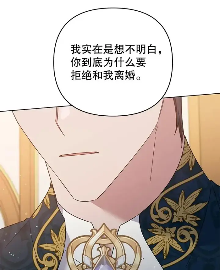 《为了帮助你理解》50.同意离婚图59