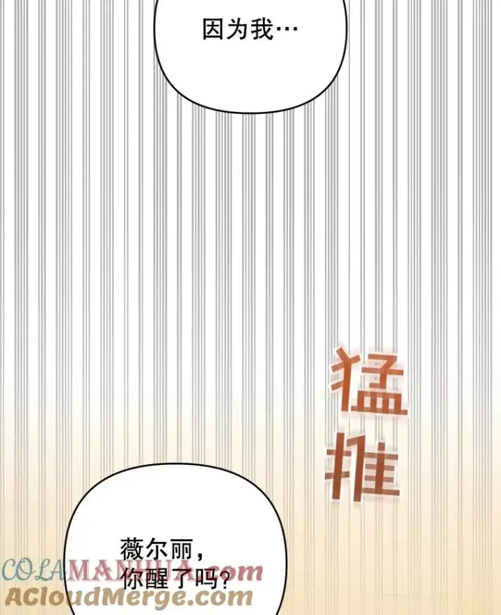 《为了帮助你理解》50.同意离婚图61