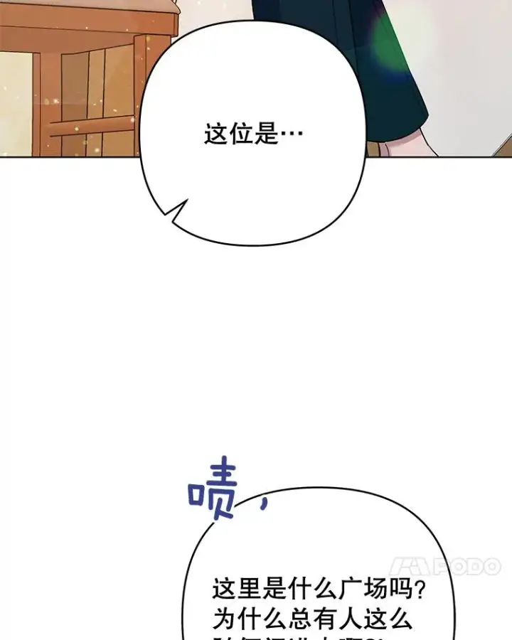 《为了帮助你理解》50.同意离婚图66
