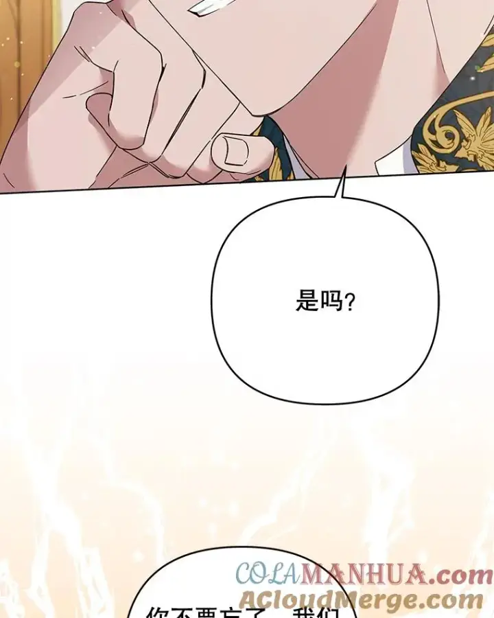 《为了帮助你理解》50.同意离婚图69