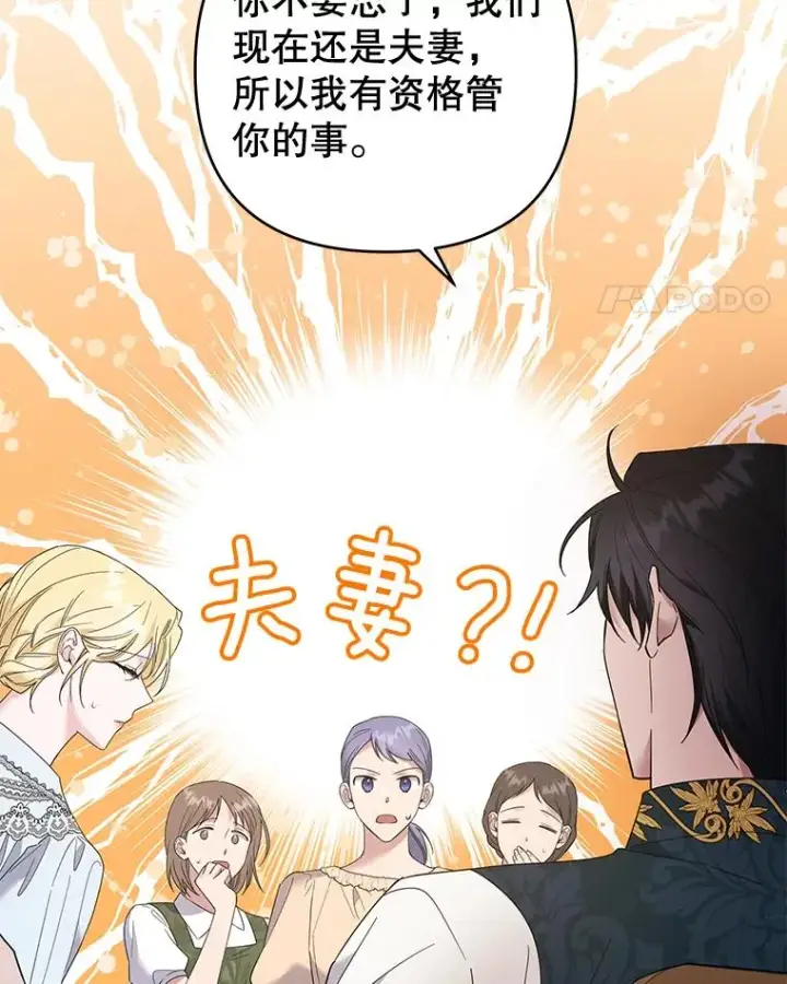 《为了帮助你理解》50.同意离婚图70