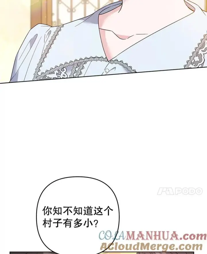 《为了帮助你理解》50.同意离婚图73