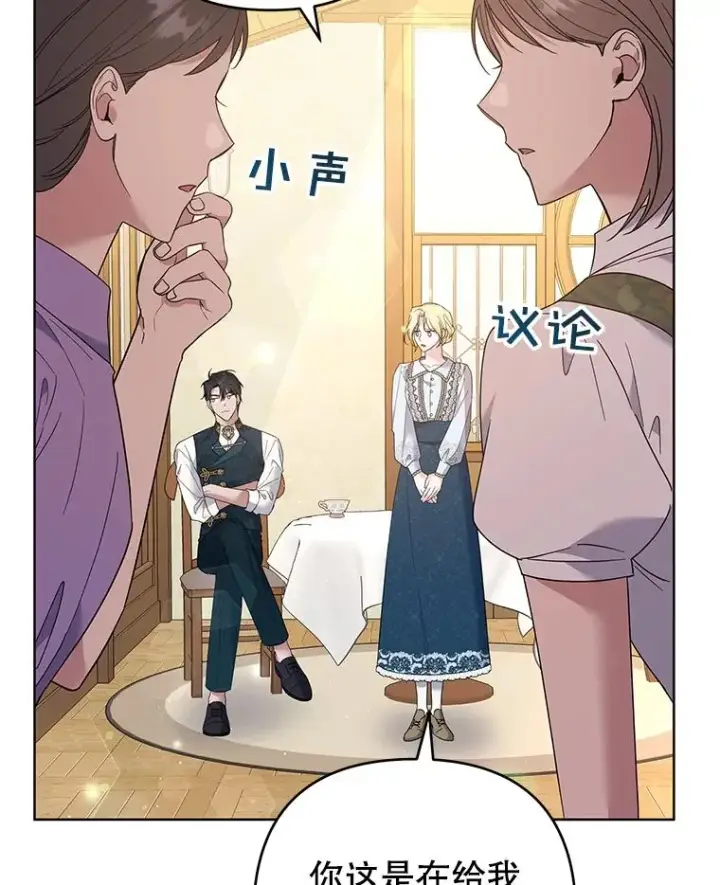 《为了帮助你理解》50.同意离婚图74