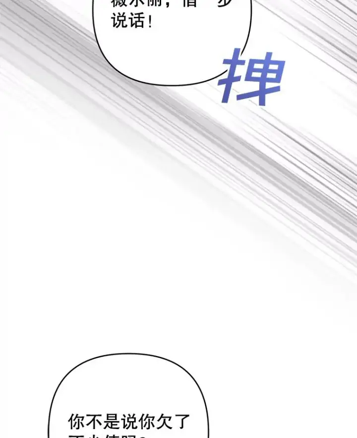 《为了帮助你理解》50.同意离婚图76