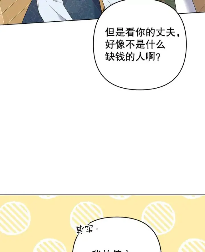 《为了帮助你理解》50.同意离婚图78
