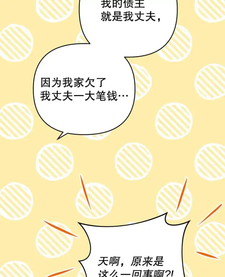 《为了帮助你理解》50.同意离婚图79
