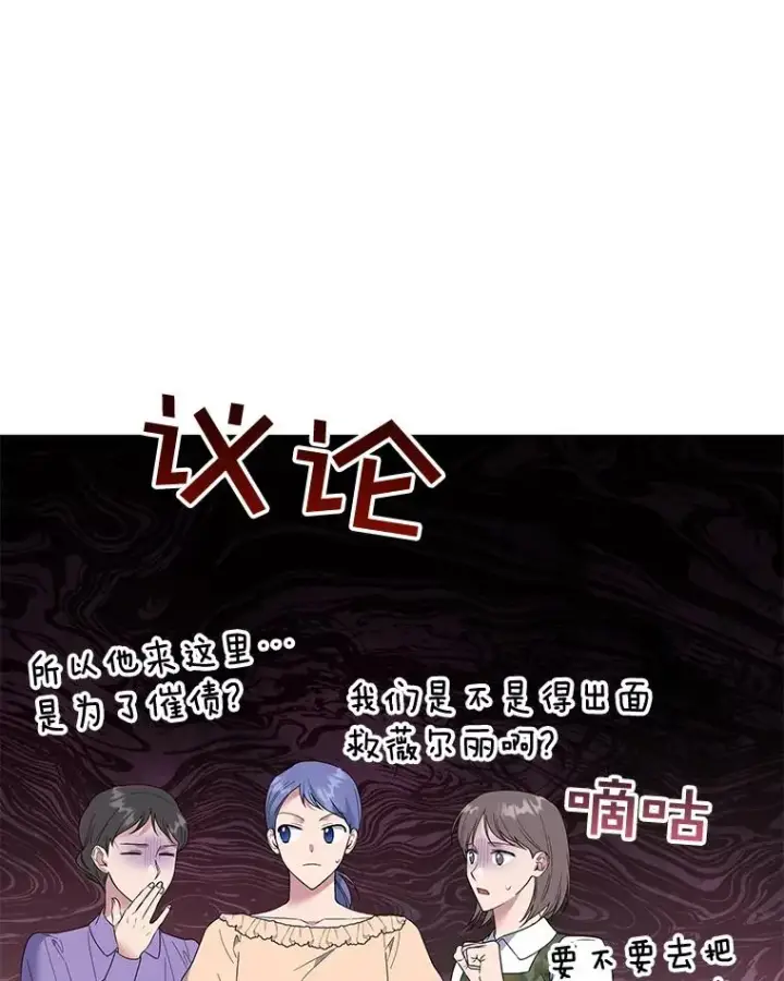 《为了帮助你理解》50.同意离婚图82