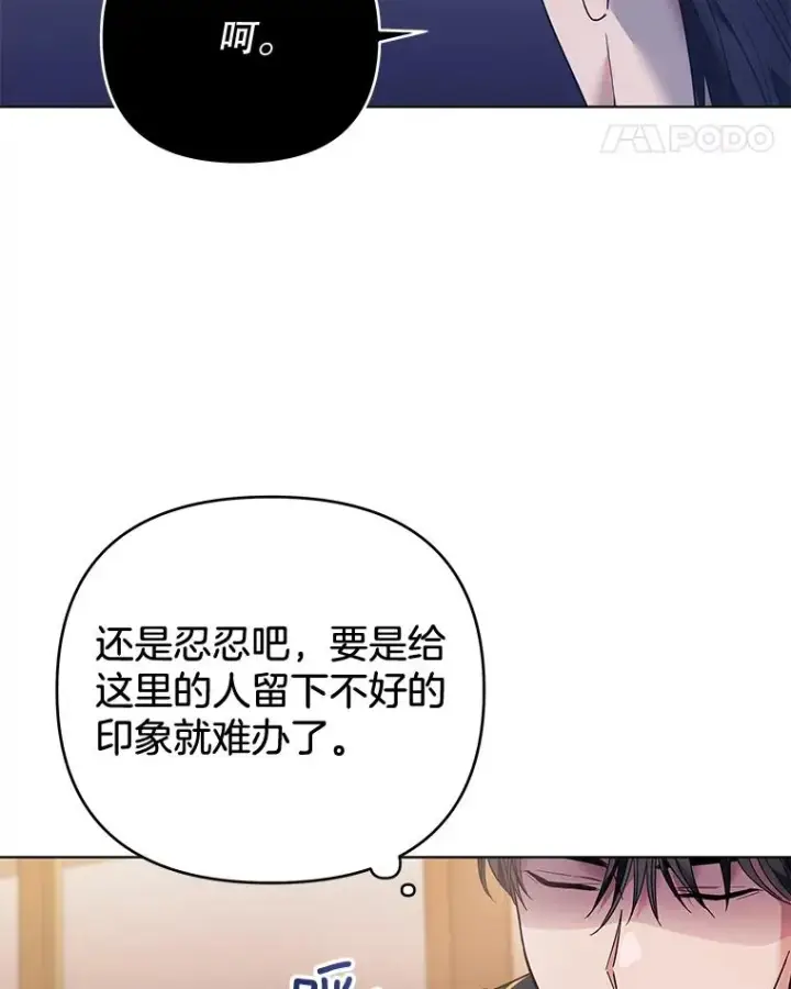 《为了帮助你理解》50.同意离婚图84