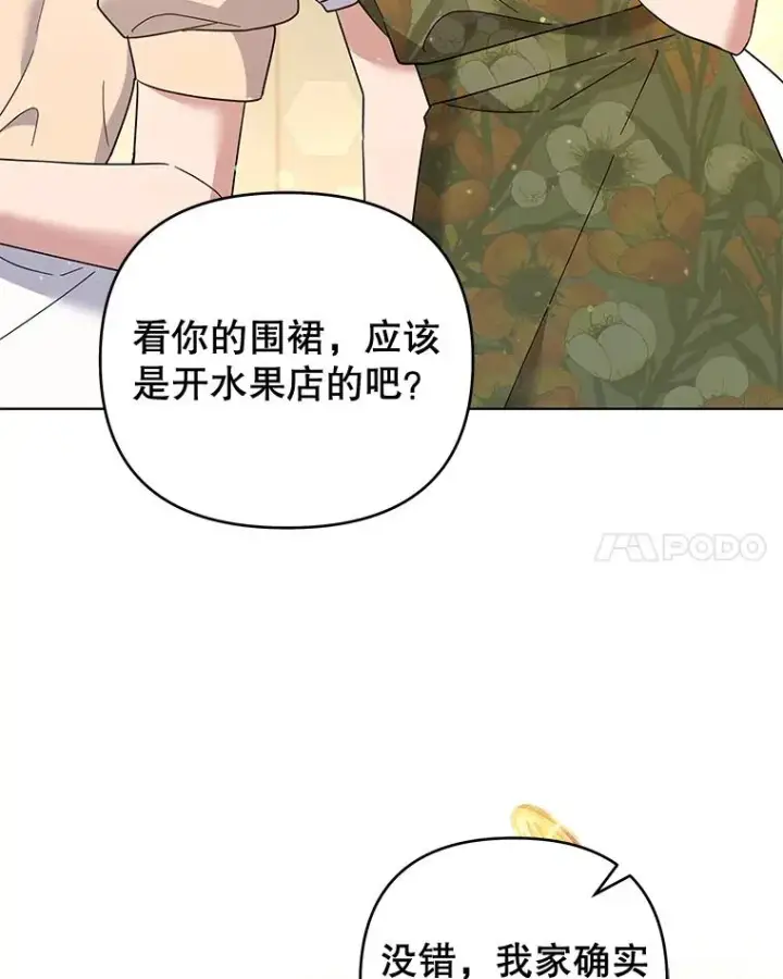 《为了帮助你理解》50.同意离婚图87