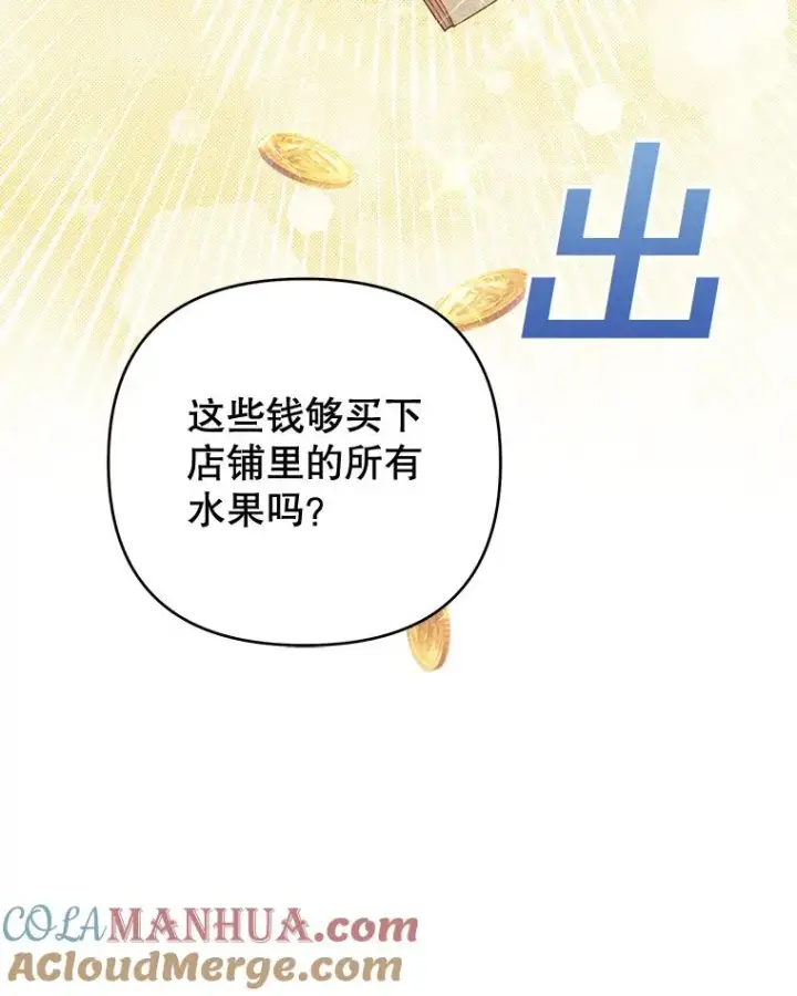 《为了帮助你理解》50.同意离婚图89