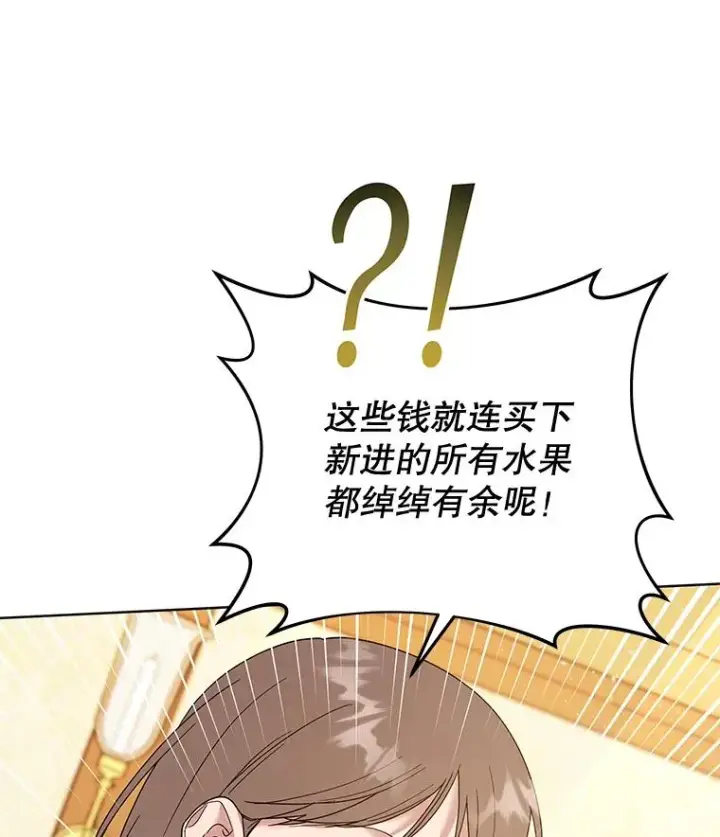 《为了帮助你理解》50.同意离婚图90