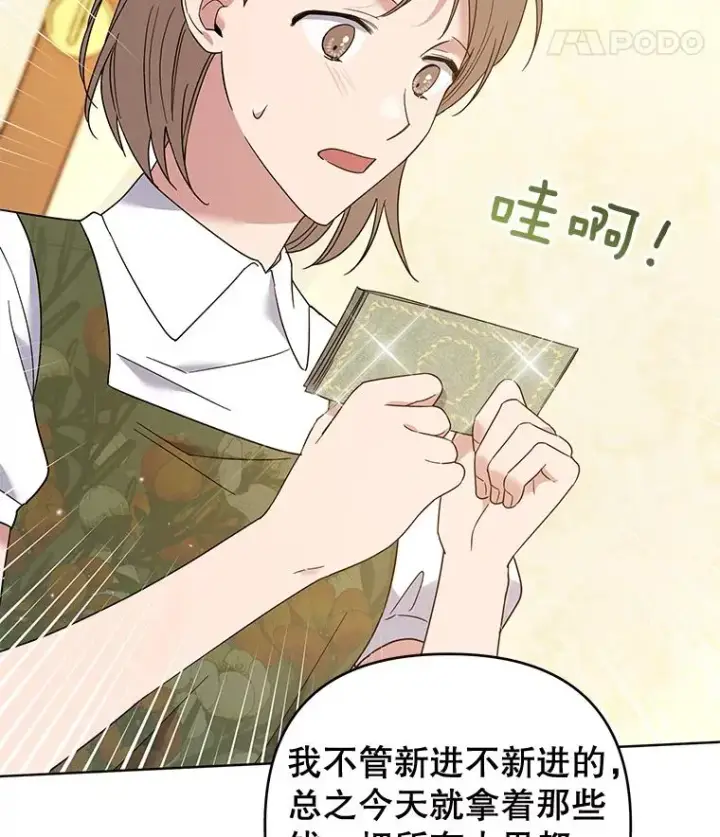 《为了帮助你理解》50.同意离婚图91