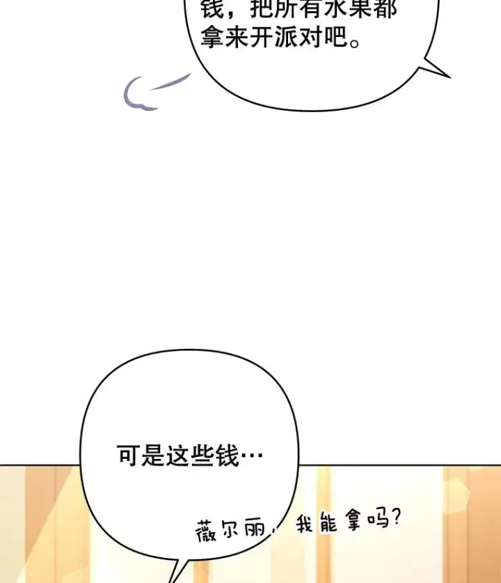 《为了帮助你理解》50.同意离婚图92