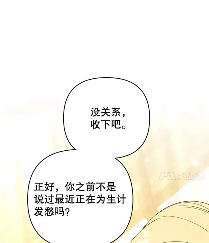 《为了帮助你理解》50.同意离婚图94