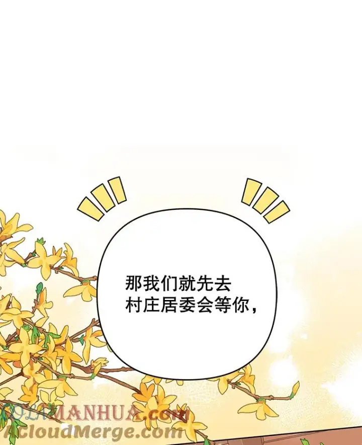 《为了帮助你理解》50.同意离婚图97