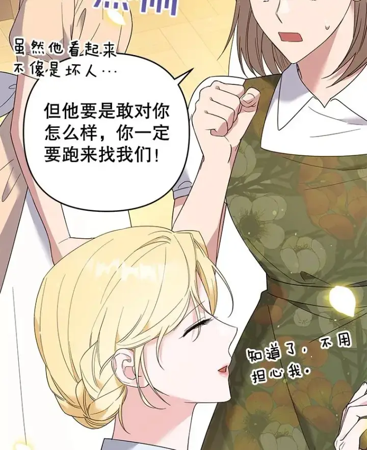 《为了帮助你理解》50.同意离婚图99