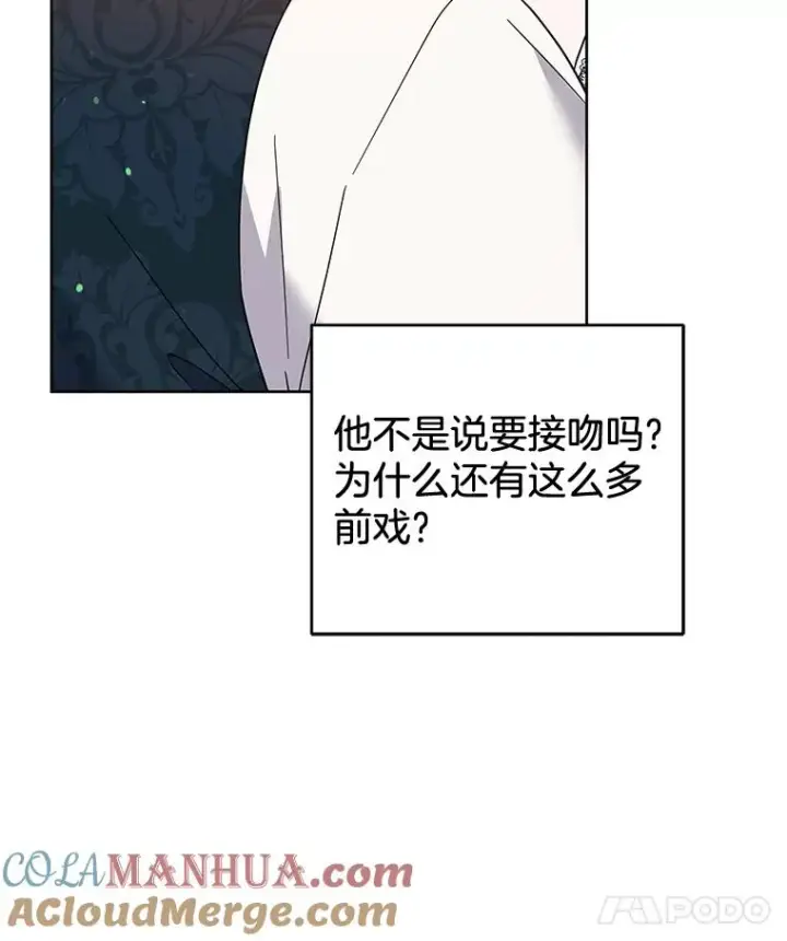 漫画《为了帮助你理解》51.冷静期第101张图
