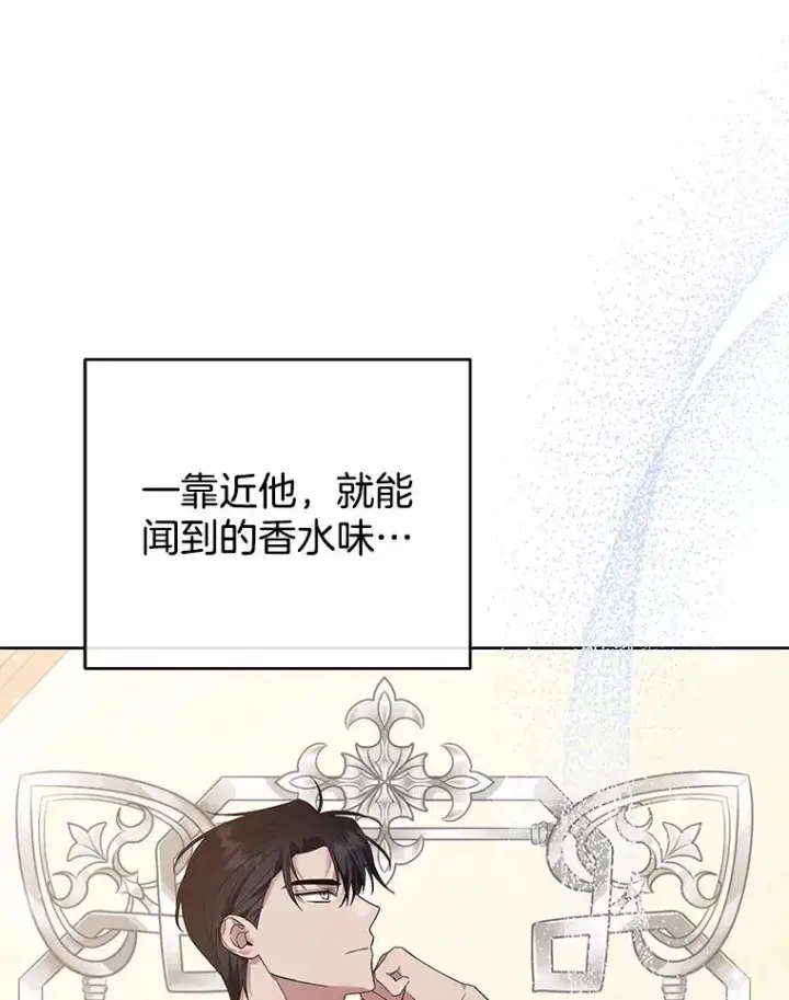 漫画《为了帮助你理解》51.冷静期第102张图