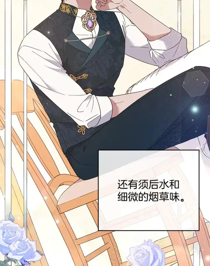 漫画《为了帮助你理解》51.冷静期第103张图
