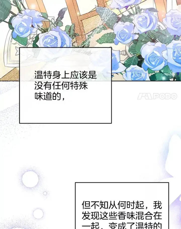 漫画《为了帮助你理解》51.冷静期第104张图