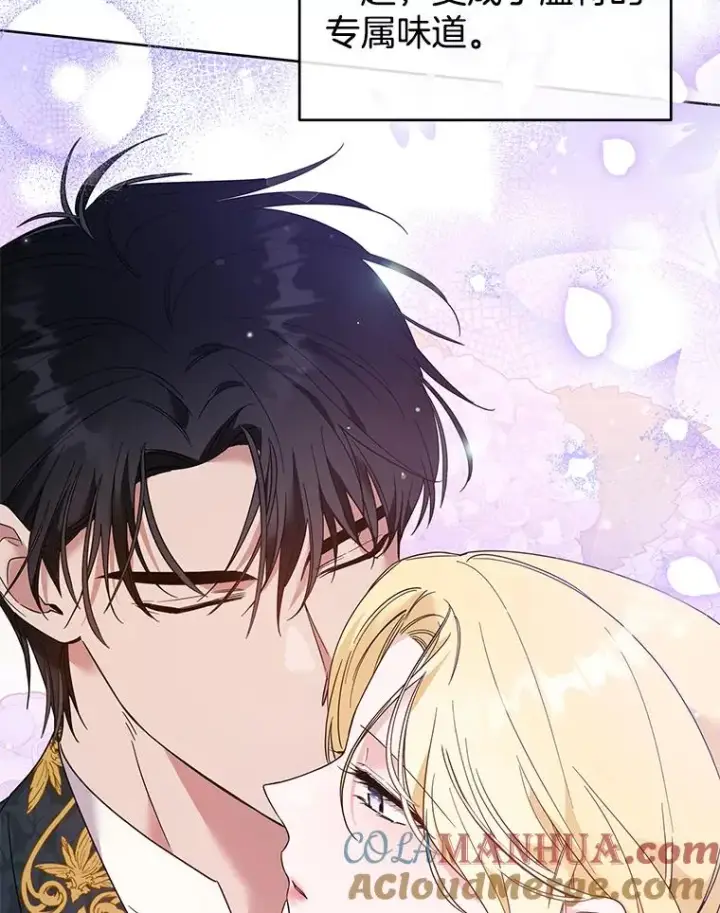 漫画《为了帮助你理解》51.冷静期第105张图