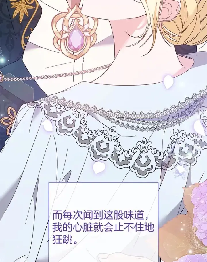 漫画《为了帮助你理解》51.冷静期第106张图