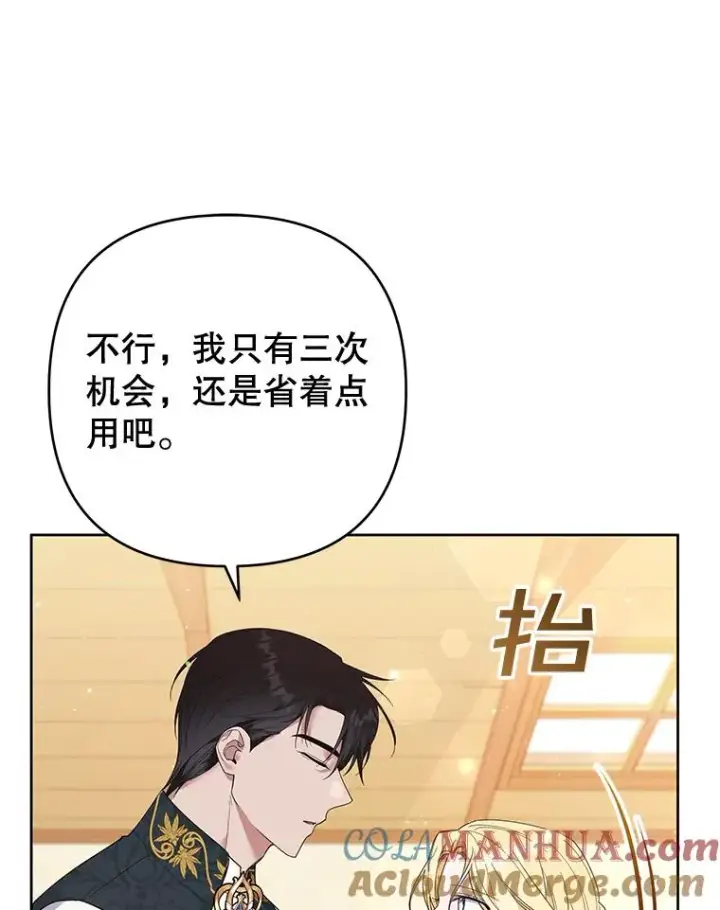 漫画《为了帮助你理解》51.冷静期第113张图